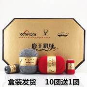 鹿王八角盒貂绒线羊绒毛线，6+6手编机织，围巾帽子山羊绒线线貂绒