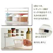 日本RISU厨房调料盒置物架免打孔酱油瓶收纳架轻奢多功能台面架子