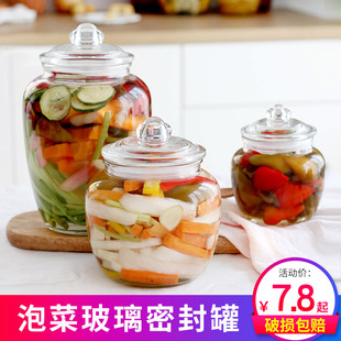 泡菜坛子密封罐蜂蜜柠檬瓶透明大号，玻璃瓶食品调料茶叶储物罐带盖