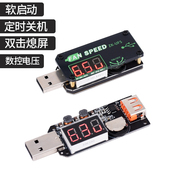 USB风扇调速模块开关 5V无极调速 小风扇调速器LED调光小功率定时