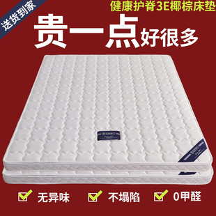 海马椰棕床垫十大品牌棕垫天然3e儿童棕榈硬垫1.8米1.5米折叠