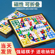 大号飞行棋磁性折叠便携式游戏棋幼儿儿童益智磁石磁铁玩具飞机棋