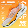 莆田飞电3ultra跑步鞋，男鞋2024专业马拉松，碳板竞速跑步鞋男