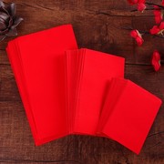 创意个性软质无字空白红包利是封红包袋工资奖金结婚礼用通用红包
