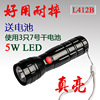 装电池手电筒3W5W强光LED家用户外旅行照明防水L412山美