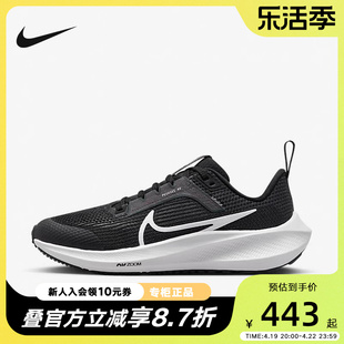 nike耐克AIR ZOOM PEGASUS大童飞马气垫缓震耐磨跑步鞋DX2498-001