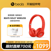 会员加赠Beats Solo3 Wireless 头戴式无线蓝牙耳机