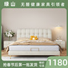 绿山家具·真皮床轻奢现代简约大床头，层牛皮主卧1.8米双人婚床皮