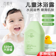 儿童沐浴露520ml洗发水护发素氨基酸控油蓬松柔顺去屑洗护沐套装