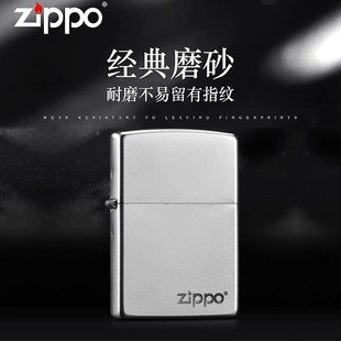 zippo打火机防风205经典磨砂，煤油火机正版男士专用送男友