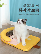 猫垫子睡觉用夏季宠物冰垫猫咪，用品凉垫夏天降温可拆洗凉席狗狗窝