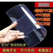 pvc硬板透明塑料板材透明塑料片pc板高透明硬胶片薄片材加工定制