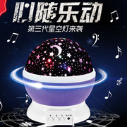 星空夜灯星星月亮充电投影灯彩钻星光旋转自动音乐小夜灯