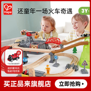 Hape木制火车轨道小镇运输收纳套装男孩女孩宝宝益智玩具模型礼物