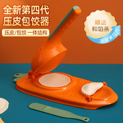 升新级家用压饺子皮神器创意包饺子(包饺子)器，厨房神器手动压饺子皮器