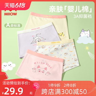 猫人儿童内裤女宝宝纯棉平角，裤女童女孩，中大童全棉四角短裤不夹pp