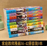 正版家庭教师漫画34-42册套装9本完结篇日本漫画，书天野明日本漫画家庭教师漫画