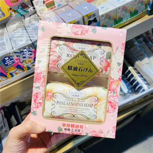 日本樱美堂精油皂礼盒装 玫瑰+兰花香 洗脸沐浴洁面植物