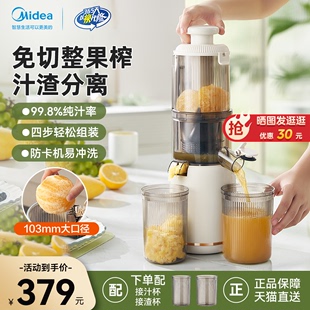 美的榨汁机小型家用果汁机水果汁渣分离全自动压榨果蔬原汁机