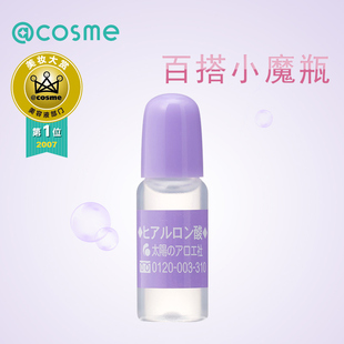 cosme大赏太阳社玻尿酸透明质酸原液10ml保湿明星同款日本