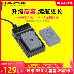 沣标佳能m50相机电池EOS LP-E12 M100 M200 M M2 M10 100D微单Kissx7数码canon单反SX70 HS座充电器lpe12
