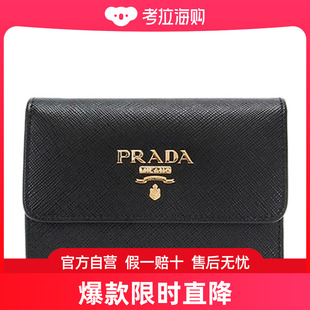 香港直邮prada普拉达女士钱包，黑色短款牛皮，折叠简约通勤出行