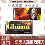 lotte乐天大加纳牛奶，巧克力ghana脆香巧克力板块送男女友礼物喜糖