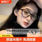 猫眼黑框近视眼镜女可配度数防蓝光素颜方圆脸大框眼睛100度高清