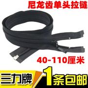 三力牌5号尼龙拉链，校服运动服大衣风衣外套带锁防滑开尾拉链