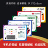 适用于荣耀5G移动手机价格标签纸OPPO价格牌vivo标价签标价牌