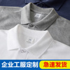 polo衫定制工作服t恤印logo短袖文化衫，广告衫衣服订制团队服装做