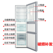 适用海尔冰箱统帅三门bcd-206szbcd-205ls保鲜冷冻抽屉储物盒子