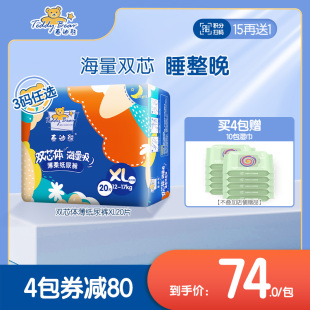 双芯体，、海量吸、高颜值