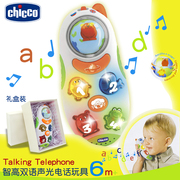 chicco 智高婴幼儿双语唱歌声光仿真手机早教音乐电话玩具礼盒装