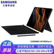 samsung三星平板电脑tabs8s8+s8ultras7s7+s7fe键盘支架皮套，x700x800x900保护壳保护套s8ultra