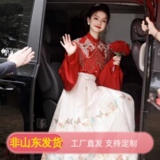 新中式国风订婚敬酒服女红色马面裙套装汉服2023秋季连衣裙子