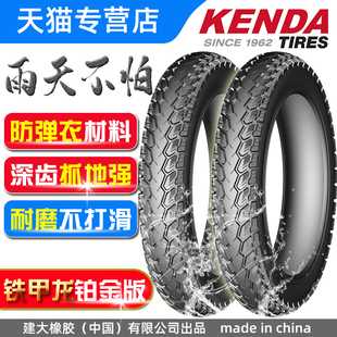 kenda建大轮胎1416x2.1252.53.02.50电动车电瓶车车胎内外胎