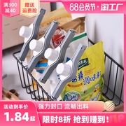 密封出料嘴封口夹厨房调味料，食品保鲜防潮夹零食物塑料袋奶粉夹子