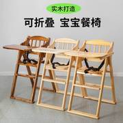 宝宝实木成长餐椅婴儿吃饭座椅儿童学习椅高脚餐桌椅木制椅家用