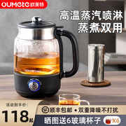 欧美特蒸汽煮茶器家用小型全自动煮茶壶安化黑茶专用电热逆流
