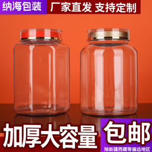 pet塑料瓶亚克力瓶子透明陈皮专用储存罐收纳中药分装瓶空瓶储物
