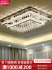 水晶灯客厅长方形灯具简约现代吸顶灯大气，家用遥控变色卧室餐厅灯