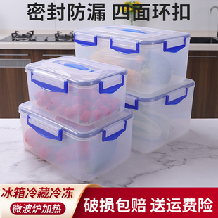 手提塑料保鲜盒超大冰箱密封盒，长方形大码食品级，收纳盒子套装