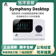 Apogee Symphony Desktop USB音频接口直播编曲混音桌面版声卡