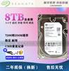 8t企业级硬盘7200转256m垂直cmr监控存储8tb台式机sata3