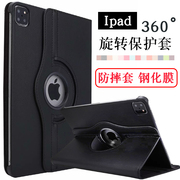 适用ipad10.2保护套2021旋转皮套air34外壳，2022款air5平板10代mini5迷你6防摔2019八代pro11电脑苹果ipad9壳