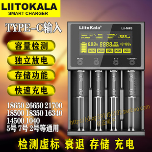 liitokala充电器18650锂电池，26650容量检测217005号7号手电筒头灯