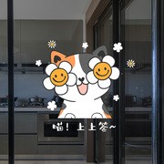可爱猫猫厨房创意防撞玻璃贴纸猫咪装饰防水防油装饰静电玻璃贴
