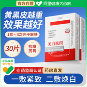 面膜抗皱紧致抗衰老双抗补水美白去黄气暗沉淡斑抗氧化保湿