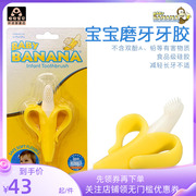 美国进口babybanana香蕉宝宝，牙胶1婴儿，磨牙棒训练乳牙刷软硅2段